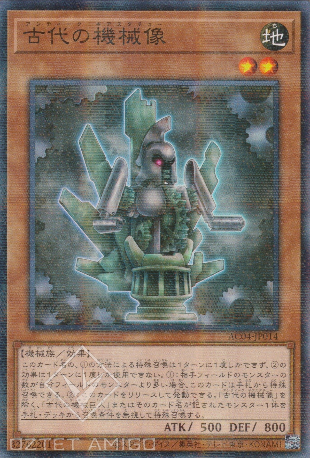 [遊戲王] 古代機械像 / 古代の機械像  / Ancient Gear Statue-Trading Card Game-TCG-Oztet Amigo