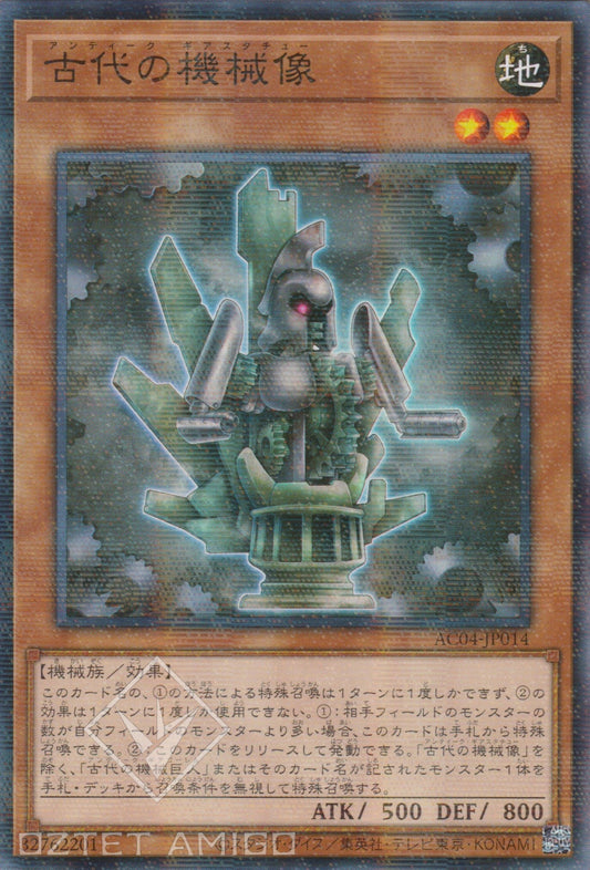 [遊戲王] 古代機械像 / 古代の機械像  / Ancient Gear Statue-Trading Card Game-TCG-Oztet Amigo