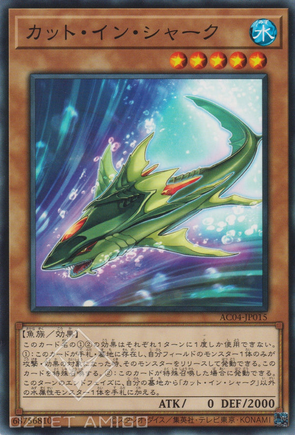 [遊戲王] 切入鯊 / カット・イン・シャーク  / Cutter Shark"-Trading Card Game-TCG-Oztet Amigo