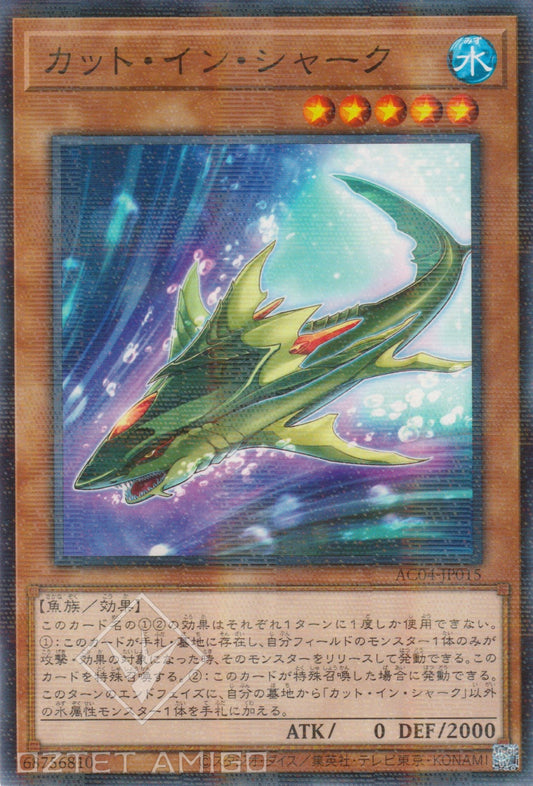 [遊戲王] 切入鯊 / カット・イン・シャーク  / Cutter Shark"-Trading Card Game-TCG-Oztet Amigo