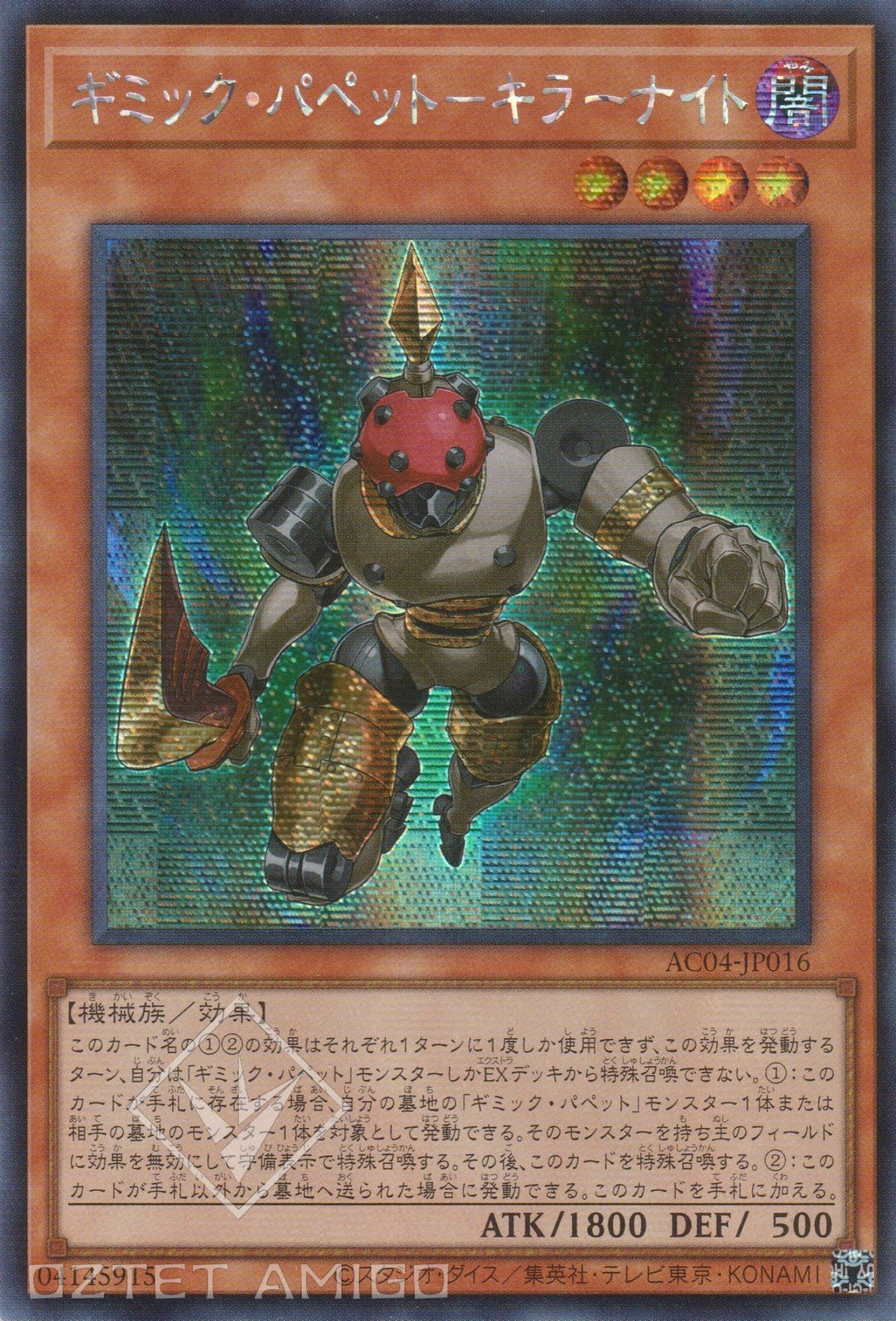 [遊戲王] 奇巧人偶 殺手騎士 / ギミック・パペット－キラーナイト  / Gimmick Puppet Fiendish Knight-Trading Card Game-TCG-Oztet Amigo
