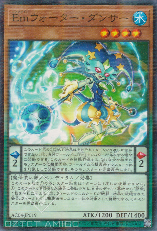 [遊戲王]Em 水之舞者 / Emウォーター・ダンサー  / Performage Water Dancer-Trading Card Game-TCG-Oztet Amigo
