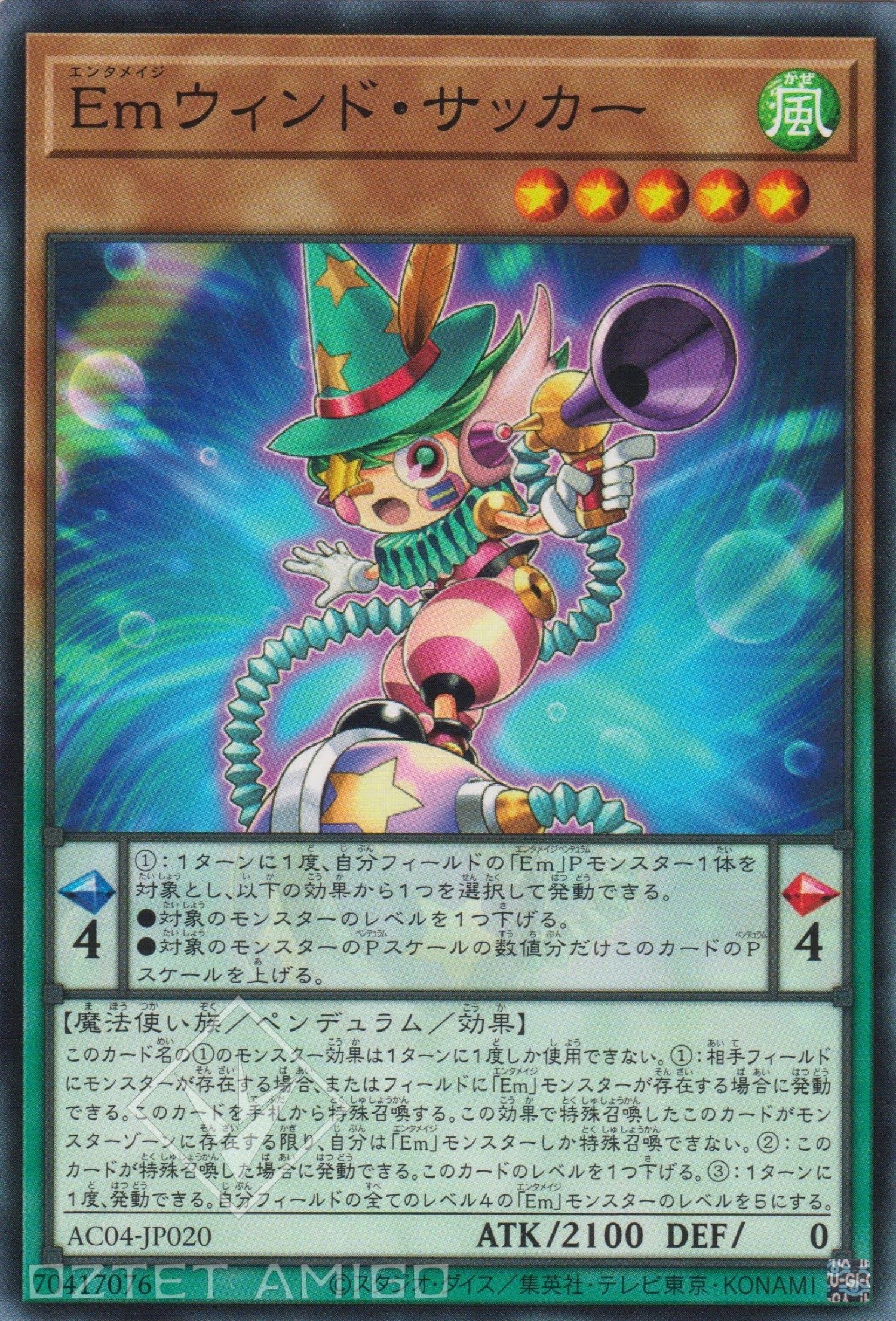 [遊戲王] Em 吸風者 / Emウィンド・サッカー / Performage Wind Drainer-Trading Card Game-TCG-Oztet Amigo