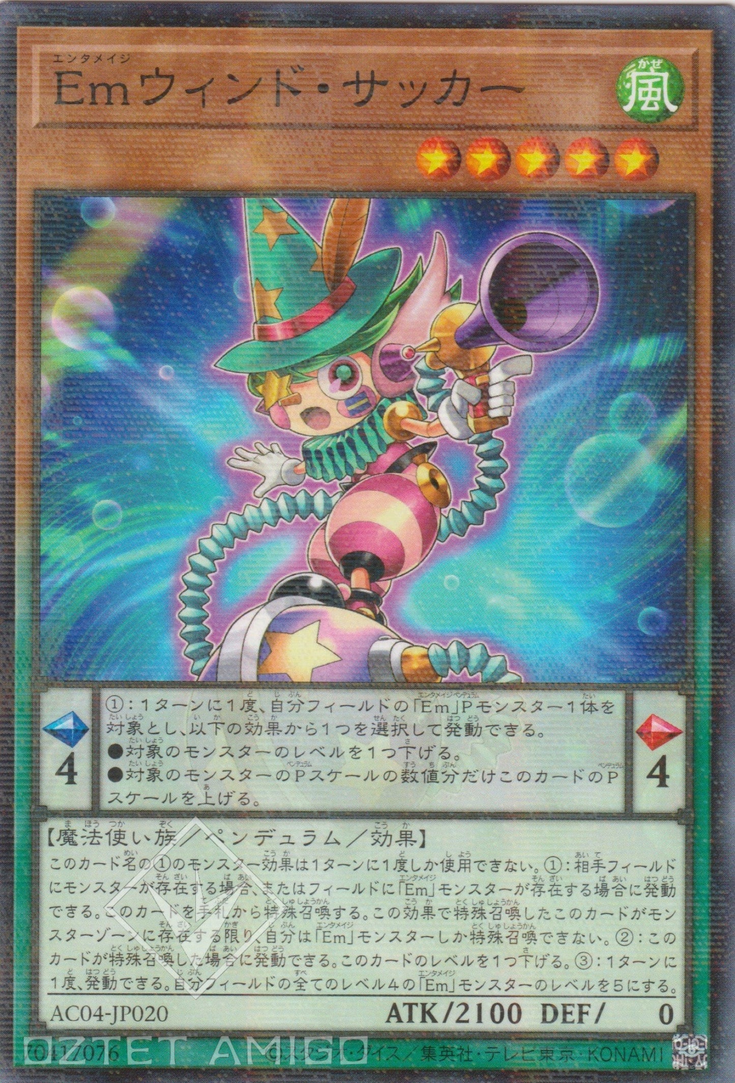 [遊戲王] Em 吸風者 / Emウィンド・サッカー / Performage Wind Drainer-Trading Card Game-TCG-Oztet Amigo