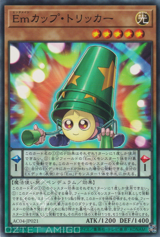 [遊戲王] Em 杯球戲法師 / Emカップ・トリッカー / Performage Cup Tricker-Trading Card Game-TCG-Oztet Amigo