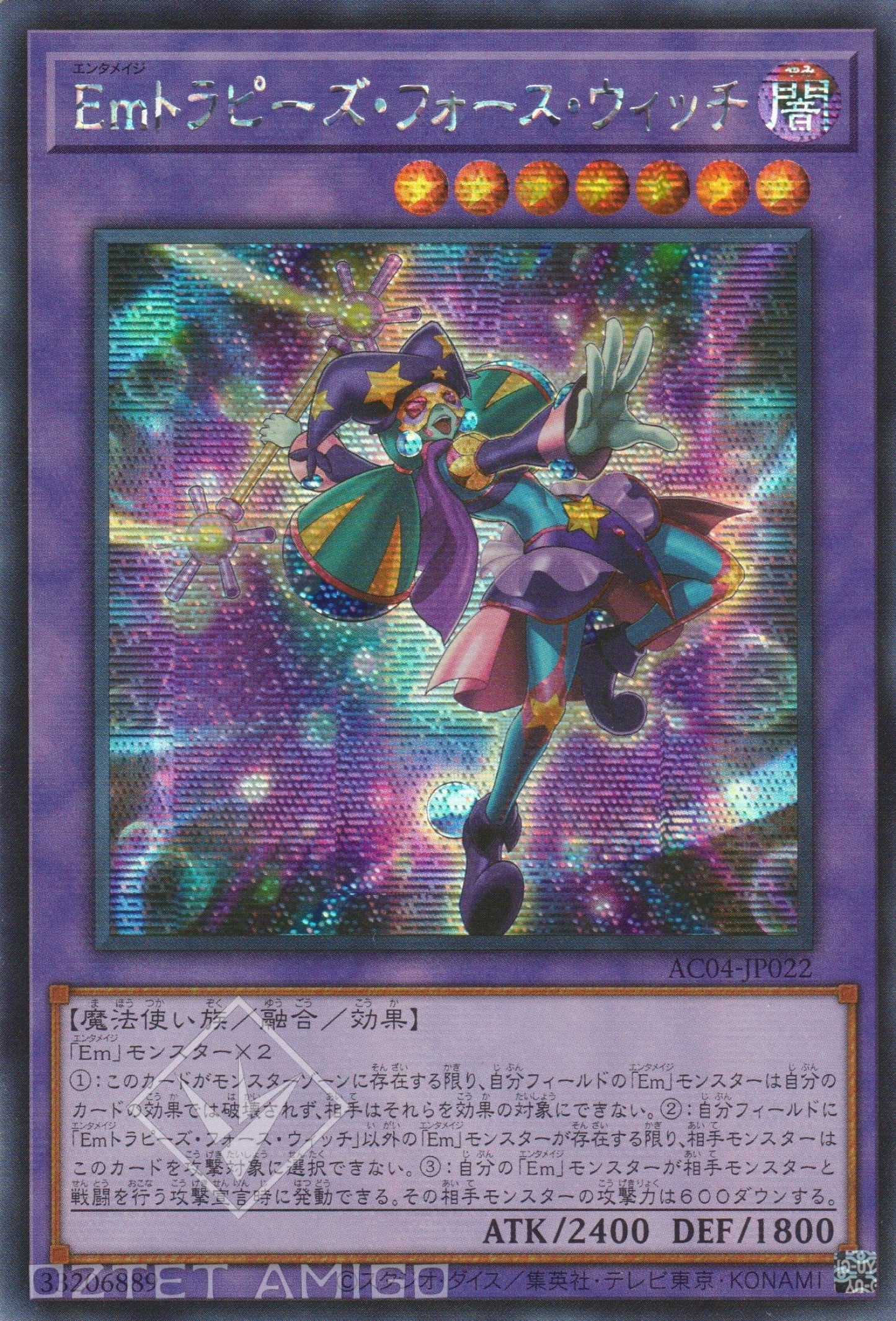 [遊戲王] Em 鞦韆力女巫 / Emトラピーズ・フォーズ・ウィッチ / Performage Trapeze Witch-Trading Card Game-TCG-Oztet Amigo