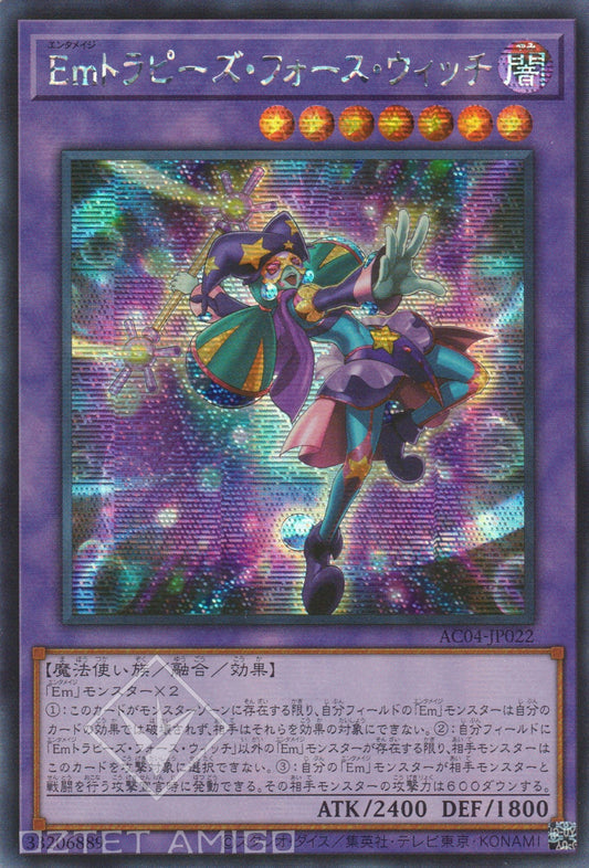 [遊戲王] Em 鞦韆力女巫 / Emトラピーズ・フォーズ・ウィッチ / Performage Trapeze Witch-Trading Card Game-TCG-Oztet Amigo