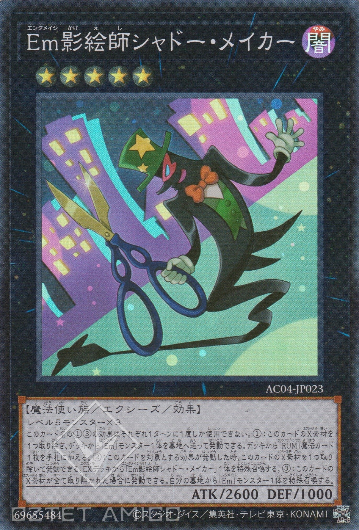 [遊戲王] Em影繪師 造影者 / Em影絵師シャドー・メイカー / Performage Shadow Maker-Trading Card Game-TCG-Oztet Amigo