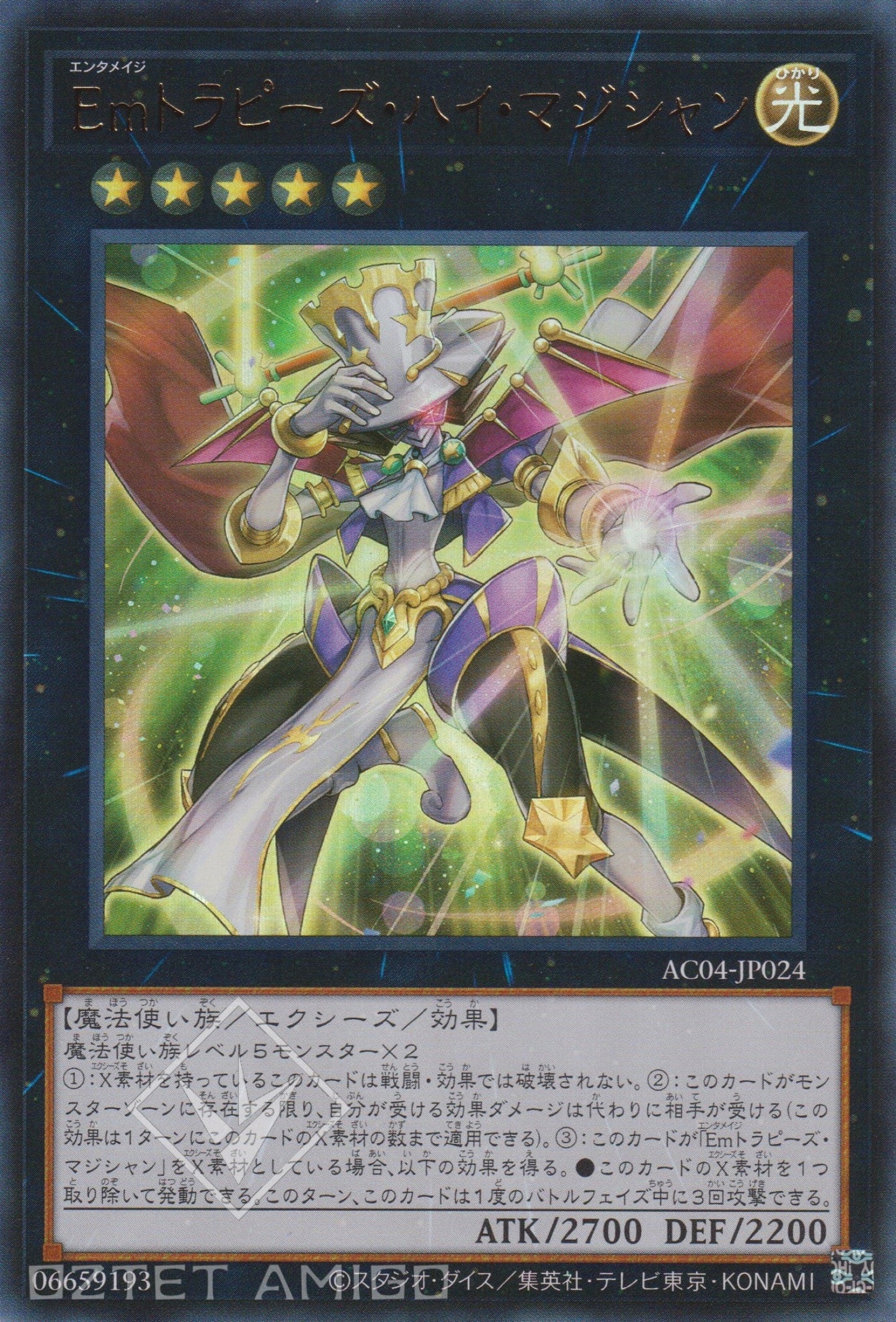 [遊戲王] Em 高空鞦韆魔術家 / Emトラピーズ・ハイ・マジシャン / Performage Trapeze High Magician-Trading Card Game-TCG-Oztet Amigo