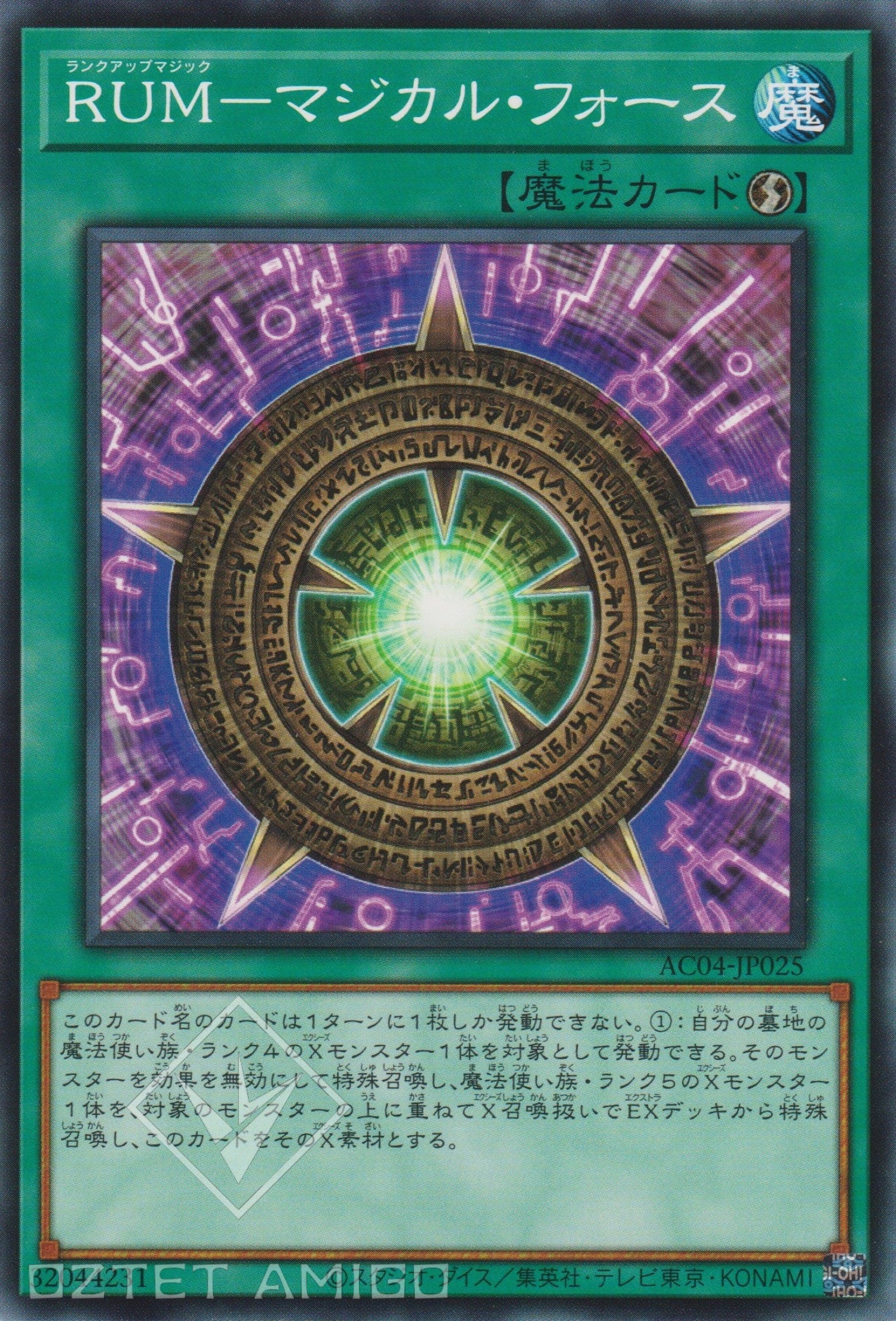 [遊戲王] RUM 魔術之力 / RUM－マジカル・フォース / Rank-Up-Magic Magical Force-Trading Card Game-TCG-Oztet Amigo