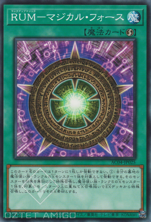 [遊戲王] RUM 魔術之力 / RUM－マジカル・フォース / Rank-Up-Magic Magical Force-Trading Card Game-TCG-Oztet Amigo