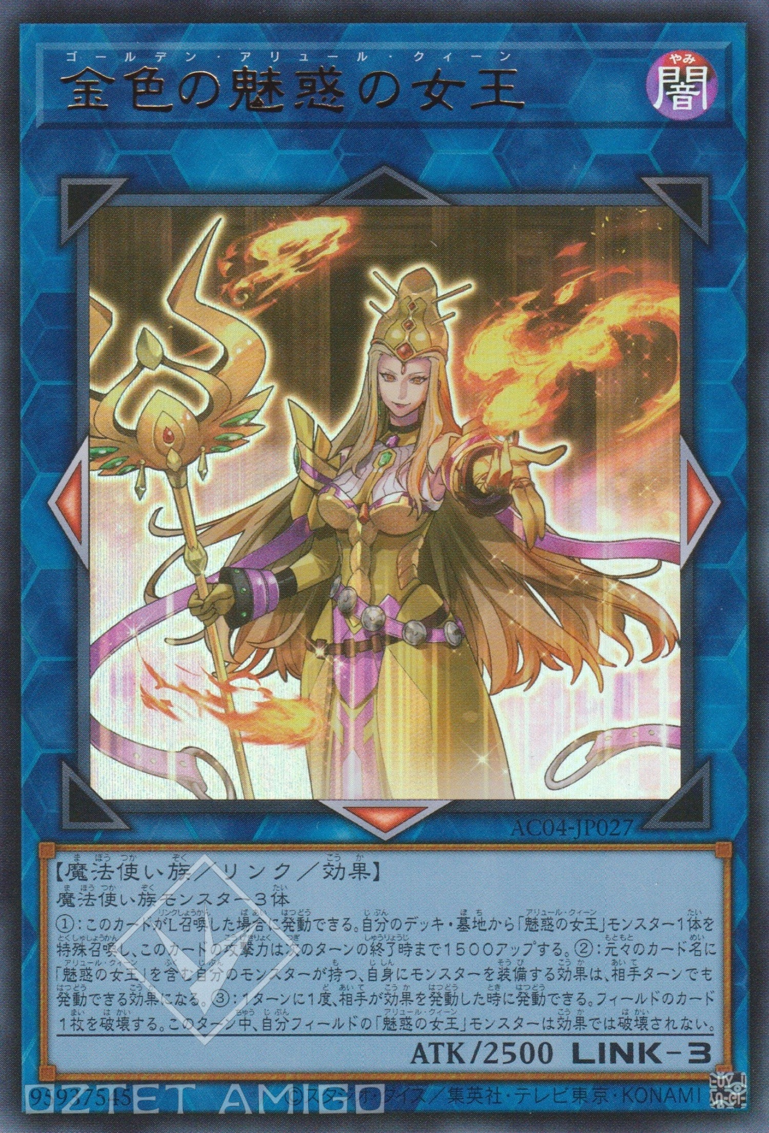 [遊戲王] 金色的魅惑女王 / 金色の魅惑の女王 / Golden Allure Queen-Trading Card Game-TCG-Oztet Amigo