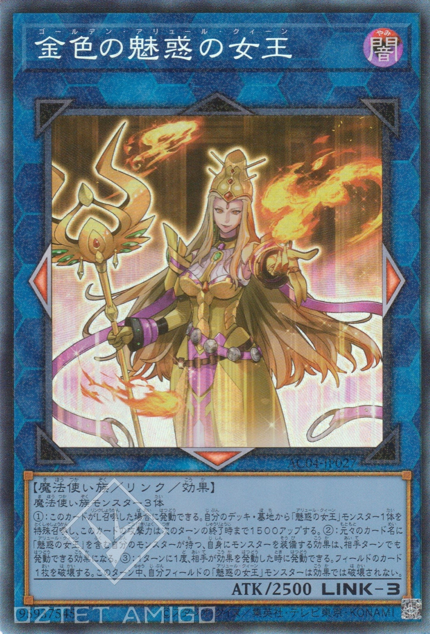 [遊戲王] 金色的魅惑女王 / 金色の魅惑の女王 / Golden Allure Queen-Trading Card Game-TCG-Oztet Amigo