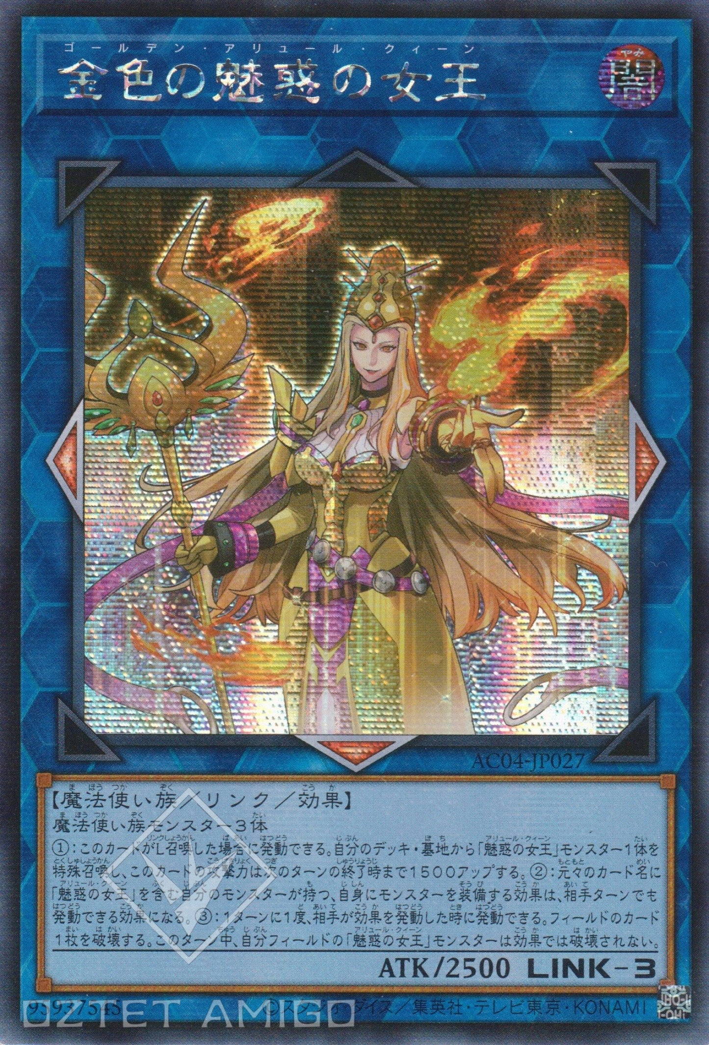 [遊戲王] 金色的魅惑女王 / 金色の魅惑の女王 / Golden Allure Queen-Trading Card Game-TCG-Oztet Amigo