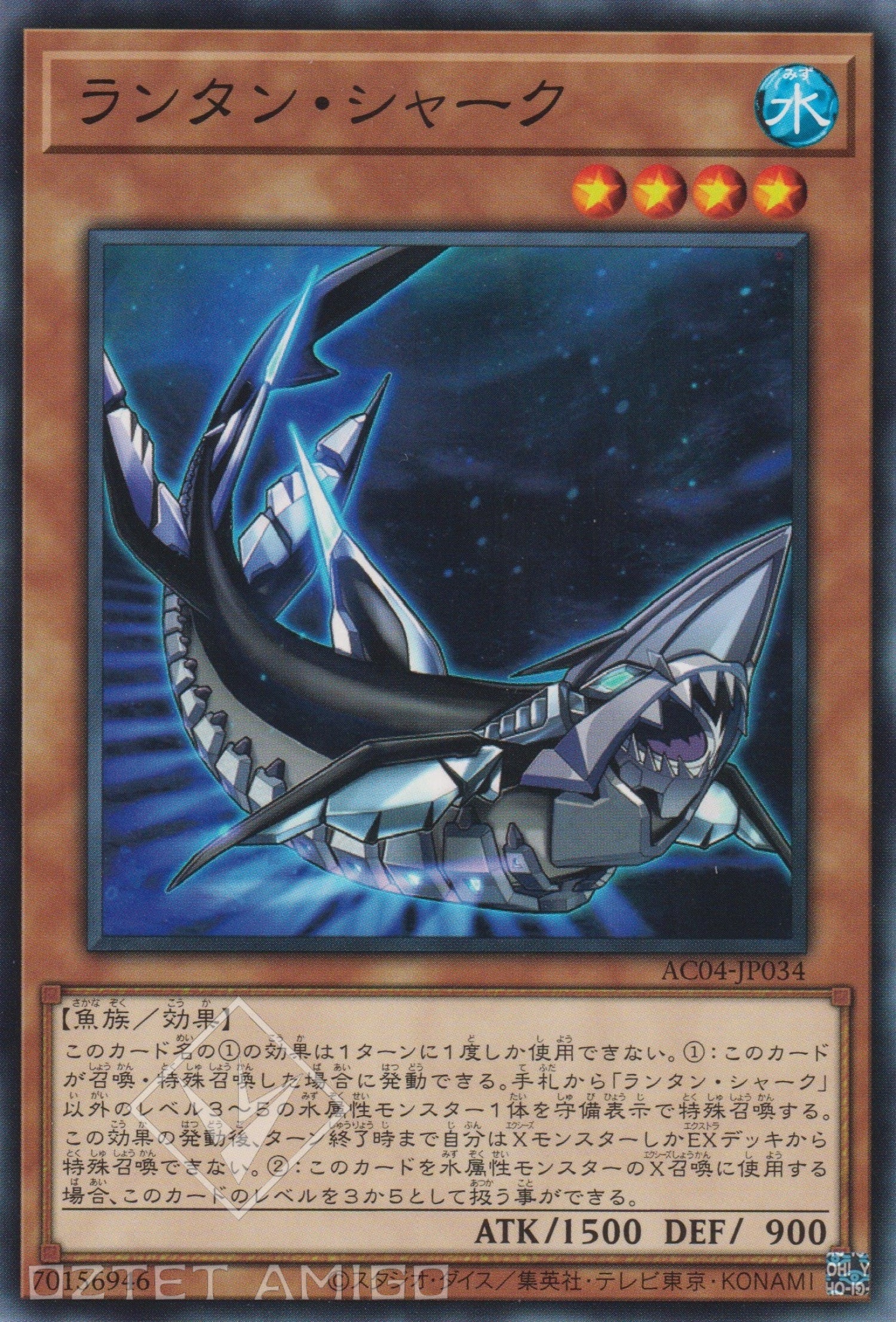 [遊戲王] 燈籠鯊 / ランタン·シャーク / LANTERN SHARK-Trading Card Game-TCG-Oztet Amigo