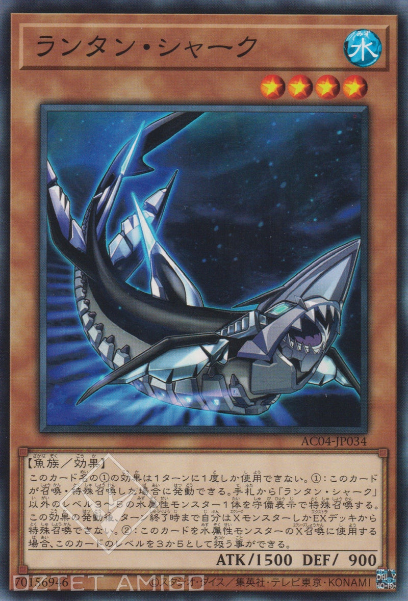 [遊戲王] 燈籠鯊 / ランタン·シャーク / LANTERN SHARK-Trading Card Game-TCG-Oztet Amigo