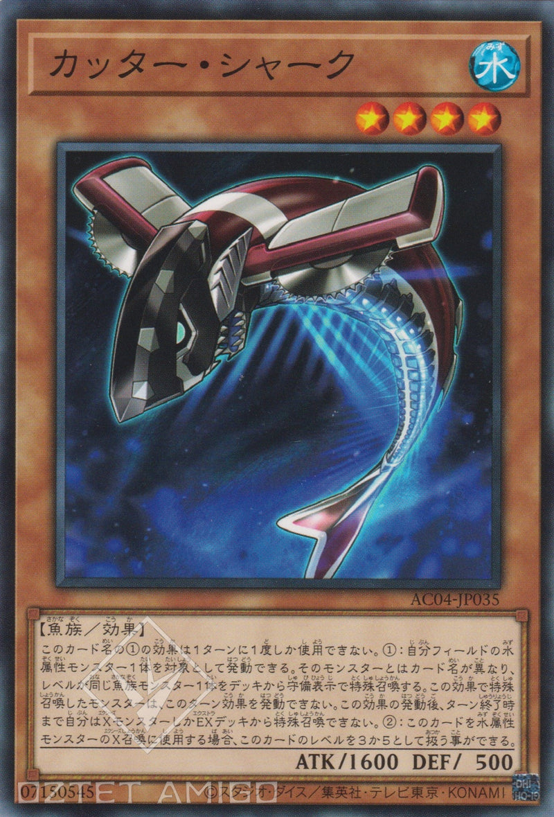 [遊戲王] 切割鯊 / カッター·シャーク / BUZZSAW SHARK-Trading Card Game-TCG-Oztet Amigo