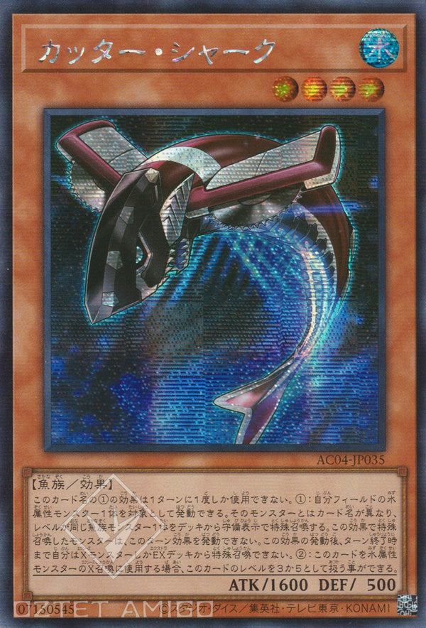 [遊戲王] 切割鯊 / カッター·シャーク / BUZZSAW SHARK-Trading Card Game-TCG-Oztet Amigo