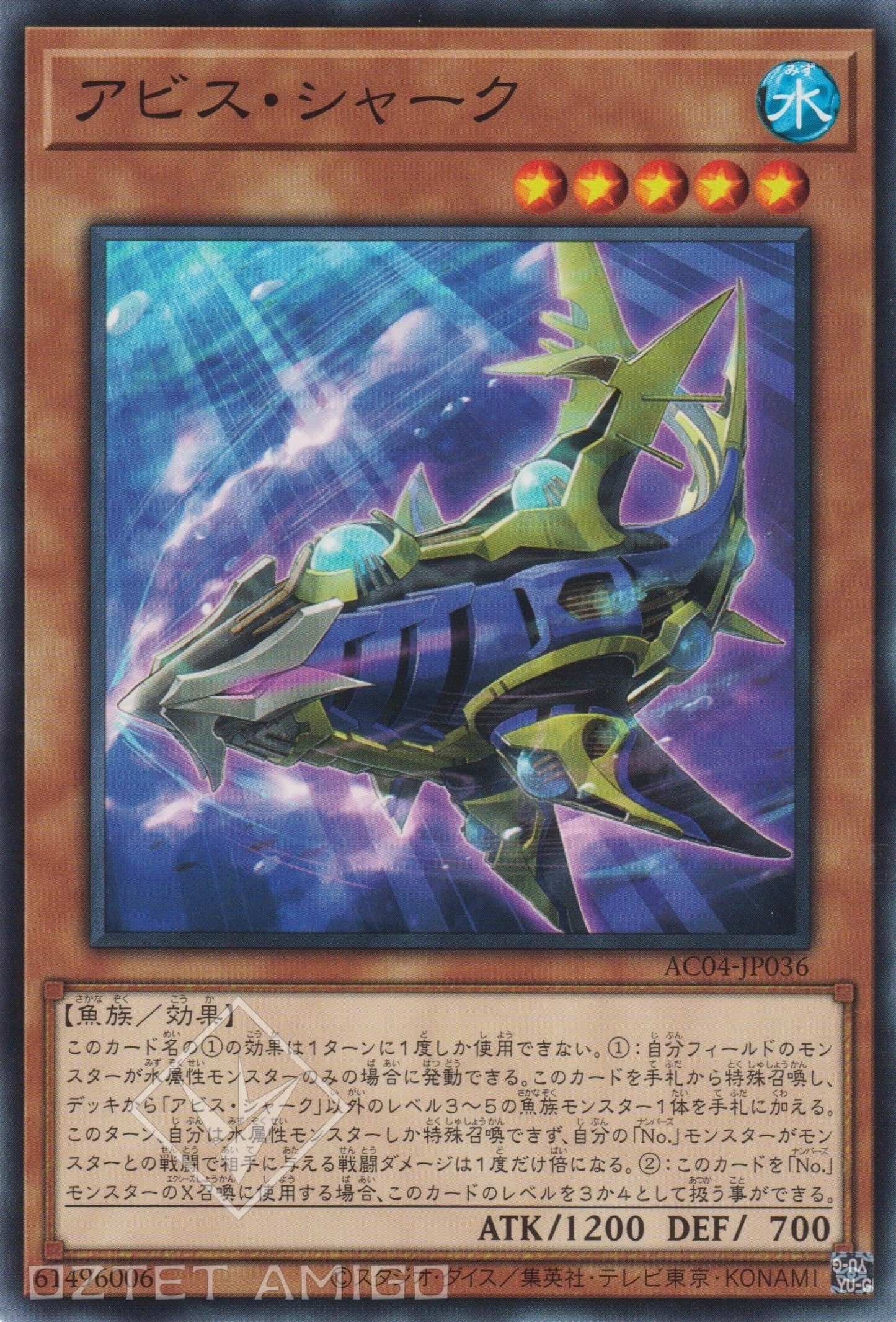 [遊戲王] 深淵鯊 / アビス·シャーク / Abyss Shark-Trading Card Game-TCG-Oztet Amigo