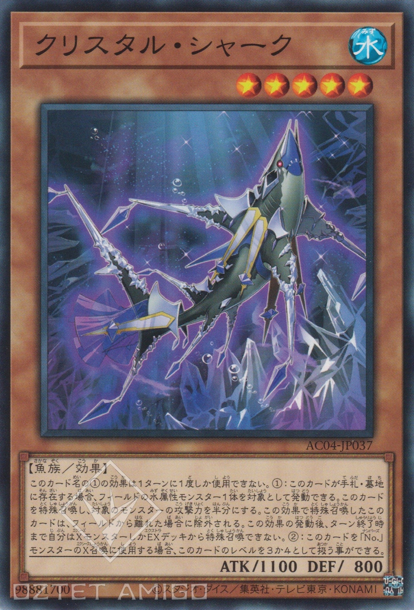 [遊戲王] 水晶鯊 / クリスタル·シャーク / Crystal Shark-Trading Card Game-TCG-Oztet Amigo