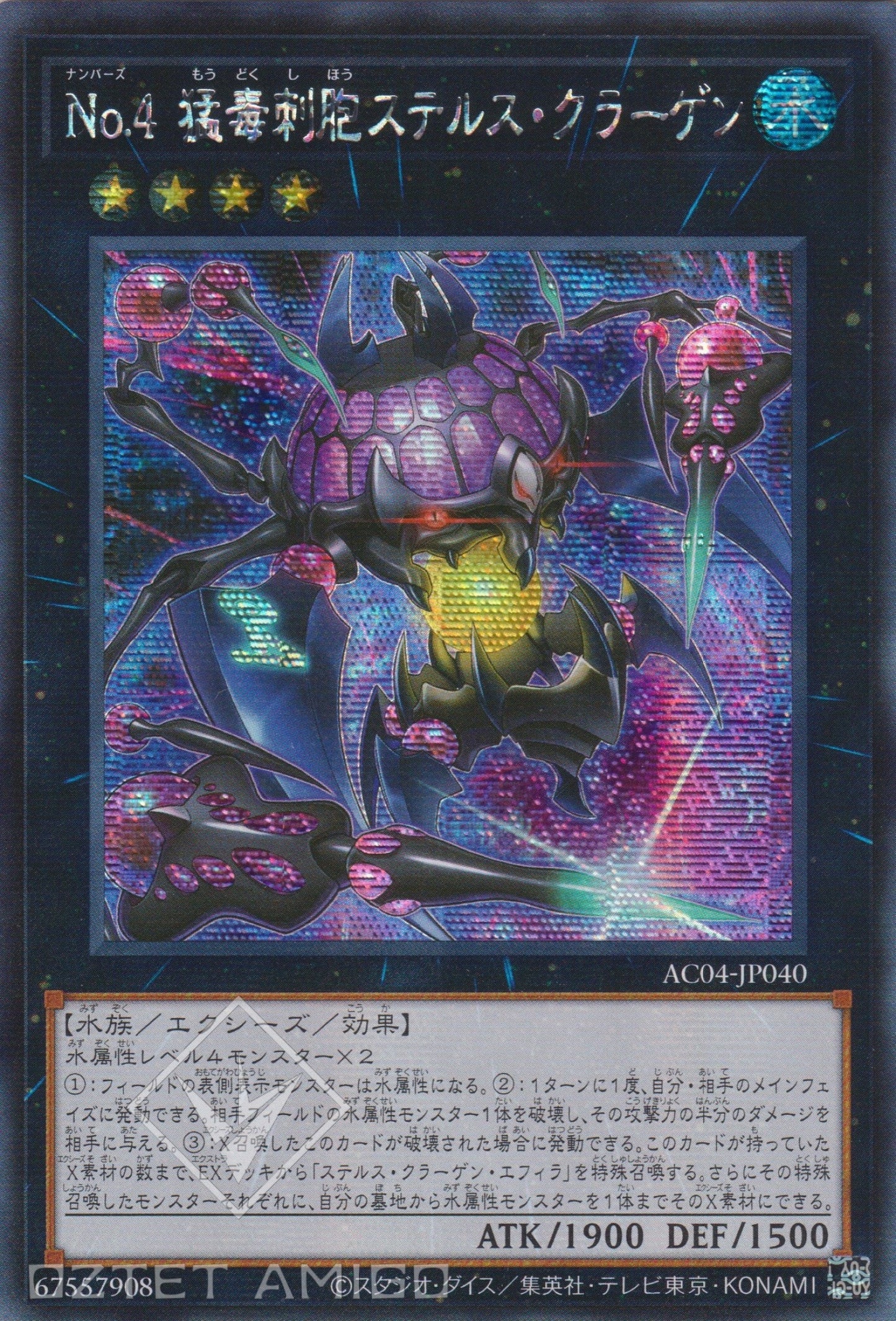 [遊戲王] No.4 猛毒刺胞 隱形蜇妖 / No.4 猛毒刺胞ステルス·クラーゲン / Number 4: Stealth Kragen-Trading Card Game-TCG-Oztet Amigo
