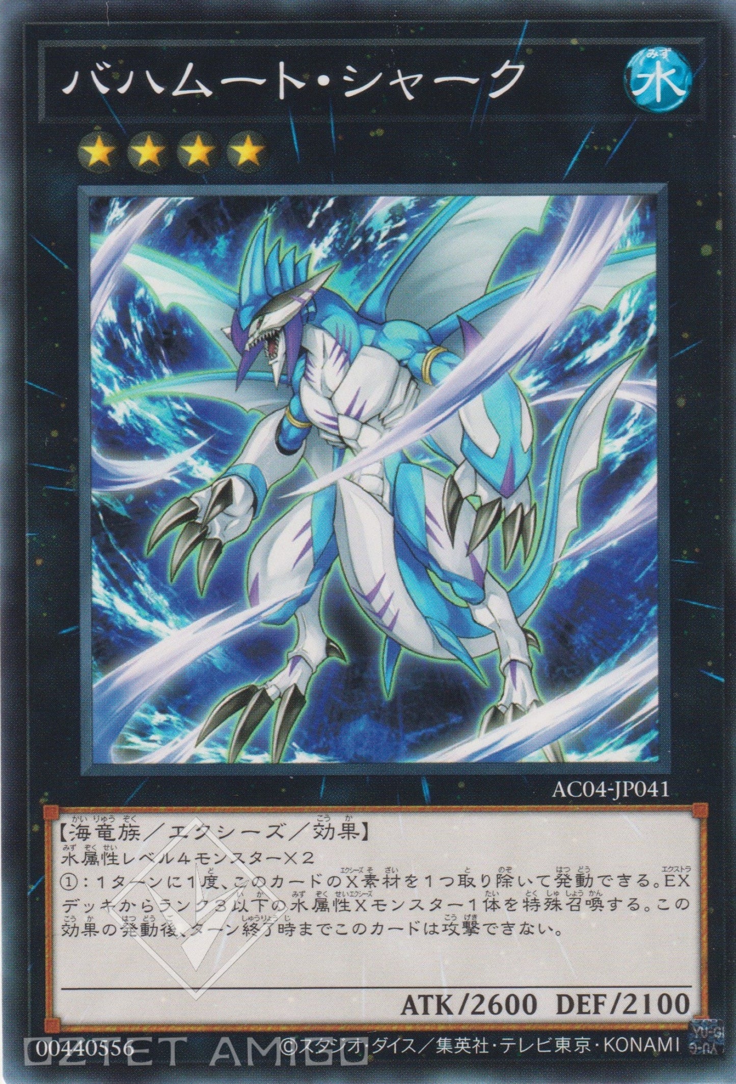 [遊戲王] 龍神鯊 / バハムート·シャーク / Bahamut Shark-Trading Card Game-TCG-Oztet Amigo