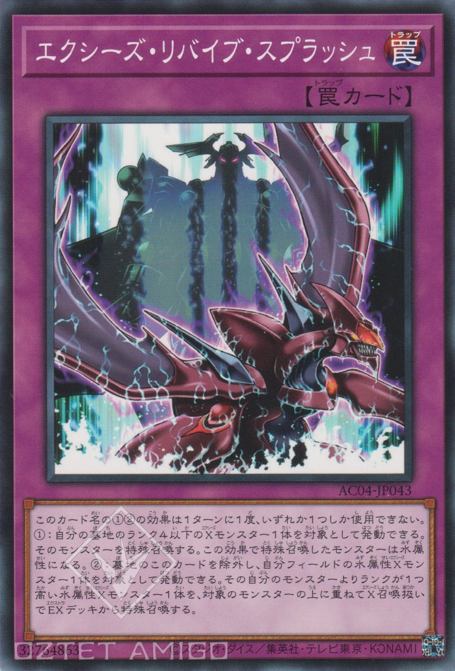 [遊戲王] 超量復活飛濺 / エクシーズ・リバイブ・スプラッシュ / Xyz Revive Splash-Trading Card Game-TCG-Oztet Amigo