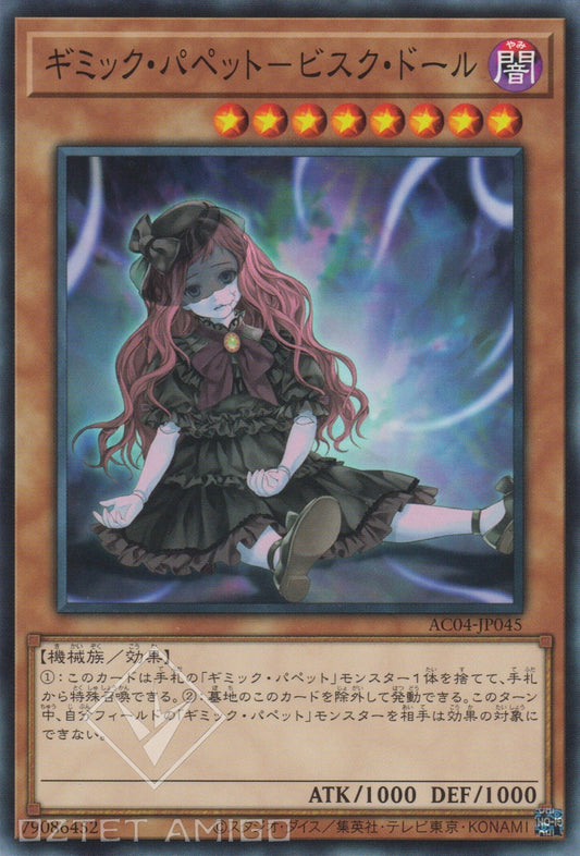 [遊戲王] 奇巧人偶 陶器玩偶 / ギミック・パペット－ビスク・ドール / Gimmick Puppet Bisque Doll-Trading Card Game-TCG-Oztet Amigo