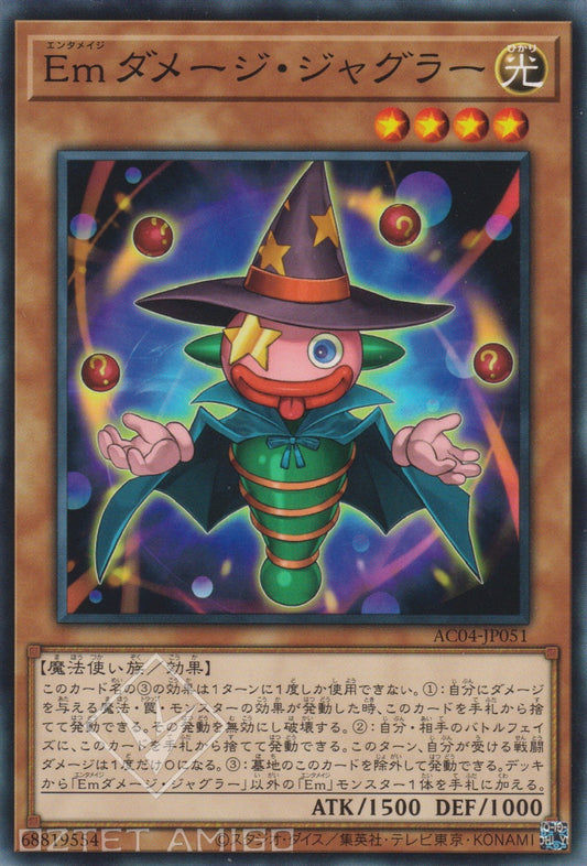 [遊戲王] 娛樂法師 傷害雜耍師 / Emダメージ・ジャグラー / Performage Damage Juggler-Trading Card Game-TCG-Oztet Amigo