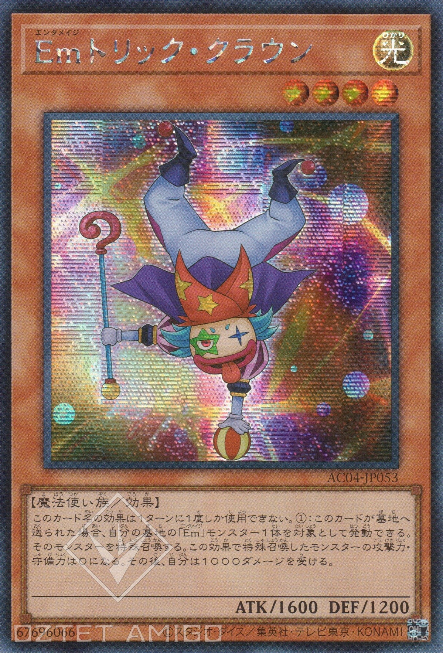 [遊戲王] Em魔術小丑 / Emトリック·クラウン / Performage Trick Clown-Trading Card Game-TCG-Oztet Amigo