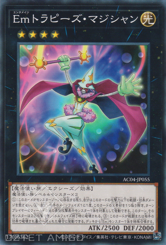 [遊戲王] 娛樂法師 鞦韆魔術師 / Emトラピーズ・マジシャン / Performage Trapeze Magician-Trading Card Game-TCG-Oztet Amigo