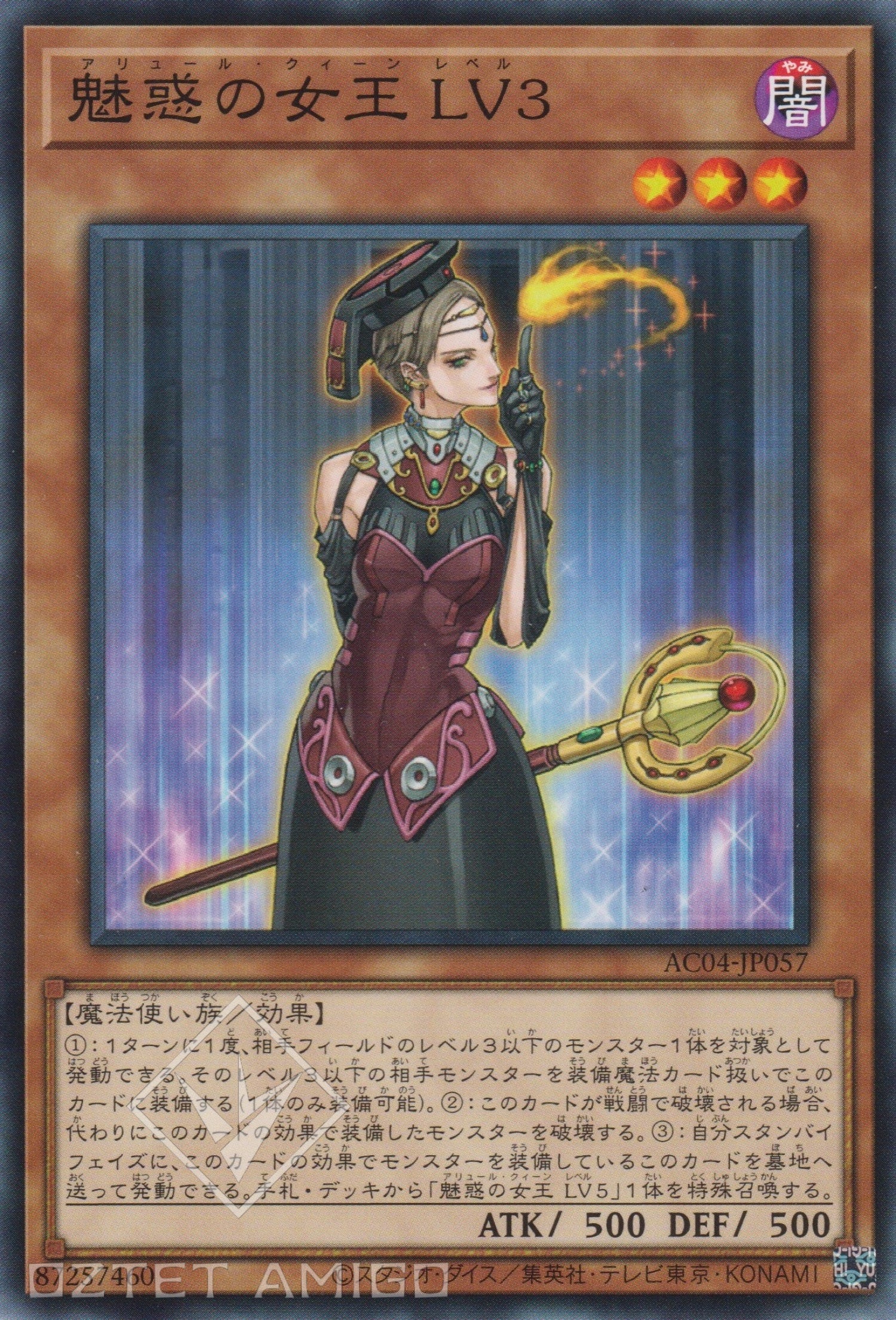 [遊戲王] 魅惑の女王 LV3 / 魅惑女王 LV3 / Allure Queen LV3-Trading Card Game-TCG-Oztet Amigo