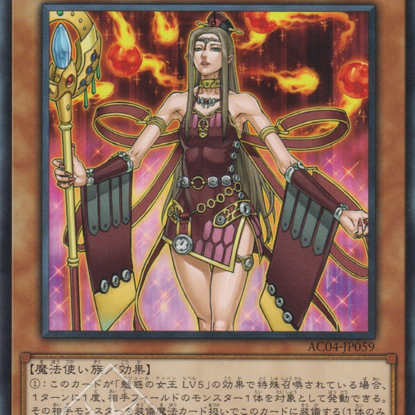 遊戲王] 魅惑の女王LV7 / 魅惑女王LV7 / Allure Queen LV7