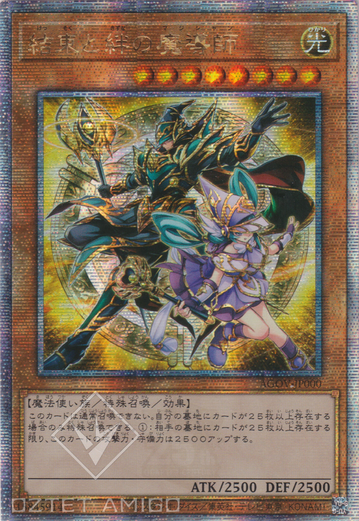 [遊戲王] 團結與羈絆的魔導師 / 結束と絆の魔導師 / Magicians of Bonds and Unity-Trading Card Game-TCG-Oztet Amigo