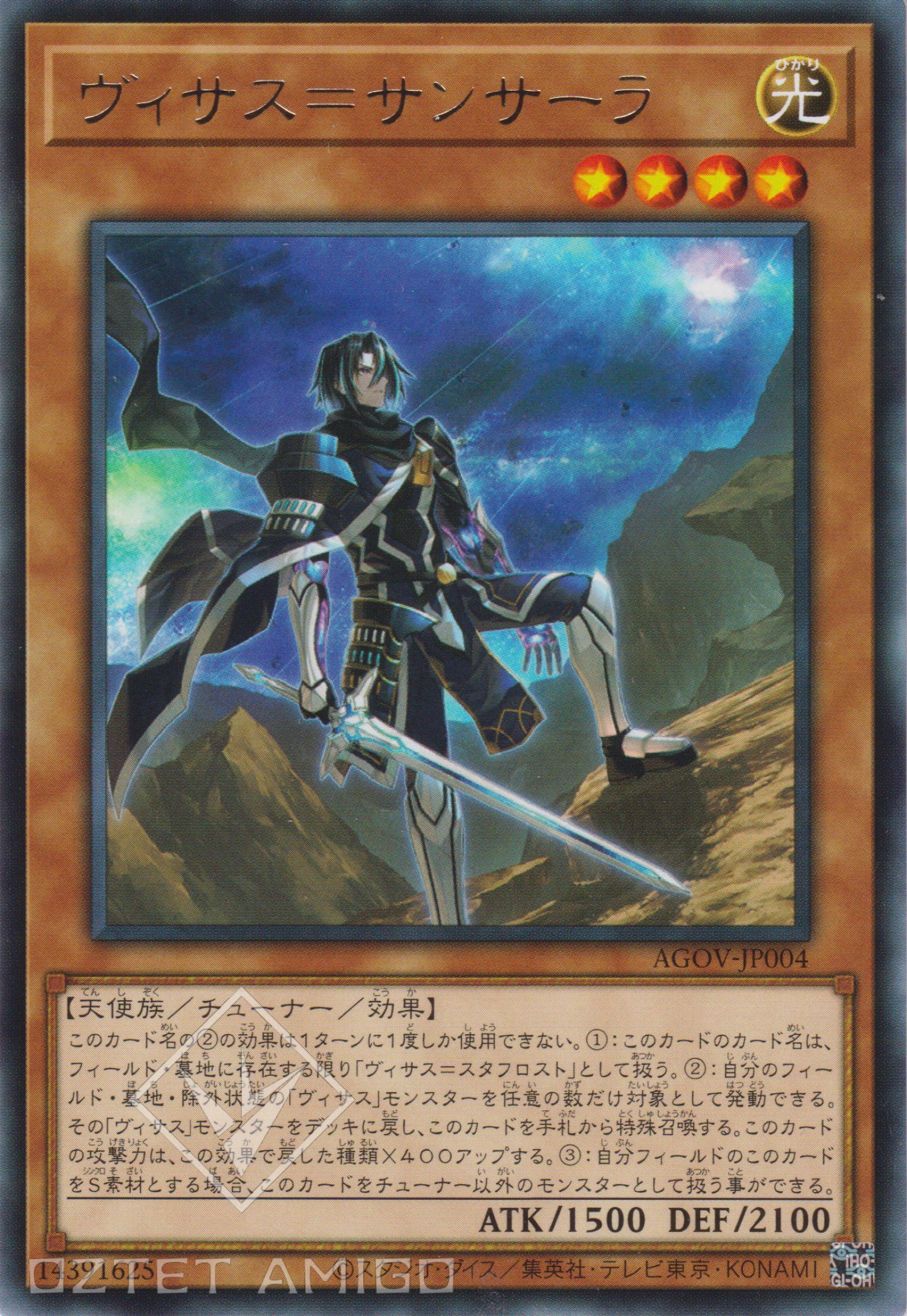 [遊戲王] 維薩斯=輪迴 / ヴィサス＝サンサーラ / Visas Samsara-Trading Card Game-TCG-Oztet Amigo