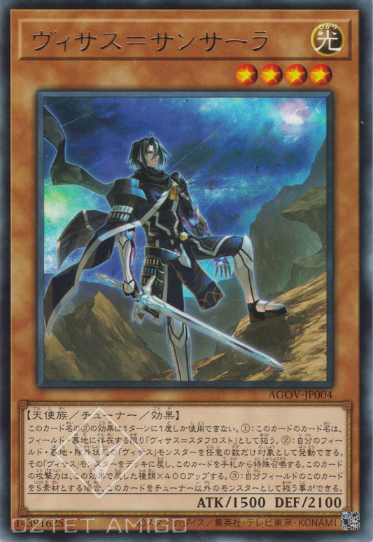 [遊戲王] 維薩斯=輪迴 / ヴィサス＝サンサーラ / Visas Samsara-Trading Card Game-TCG-Oztet Amigo