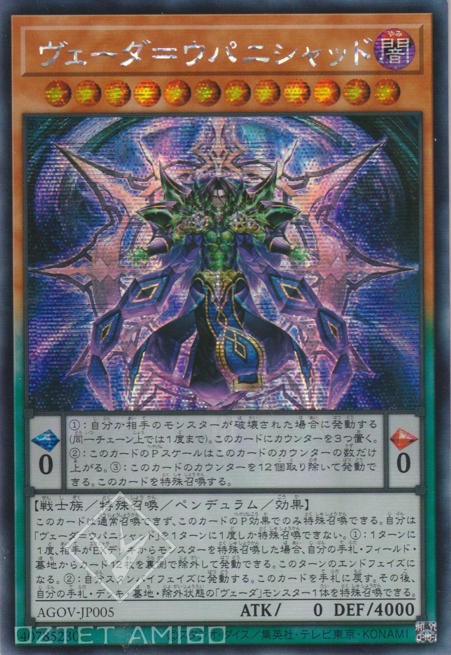 [遊戲王] 吠陀=奧義書 / ヴェーダ＝ウパニシャッド / Veda Upanishad-Trading Card Game-TCG-Oztet Amigo