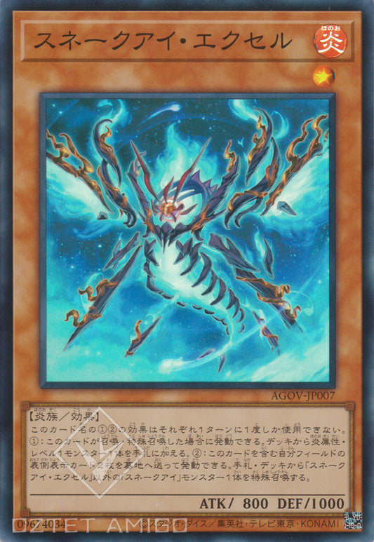 [遊戲王] 蛇眼 梣木 / スネークアイ・エクセル / Snake-Eye Ash-Trading Card Game-TCG-Oztet Amigo