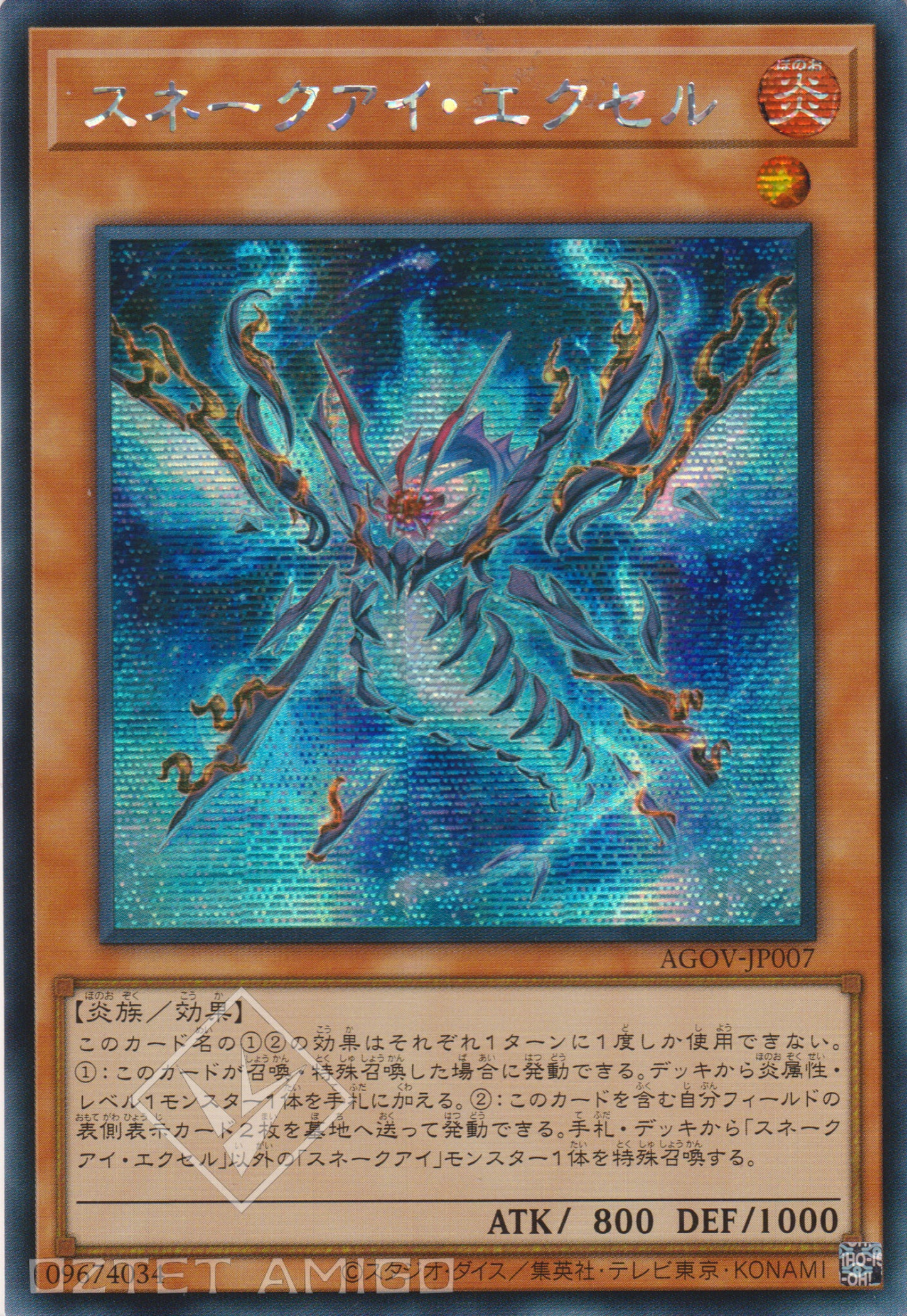 [遊戲王] 蛇眼 梣木 / スネークアイ・エクセル / Snake-Eye Ash-Trading Card Game-TCG-Oztet Amigo