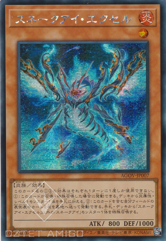 [遊戲王] 蛇眼 梣木 / スネークアイ・エクセル / Snake-Eye Ash-Trading Card Game-TCG-Oztet Amigo