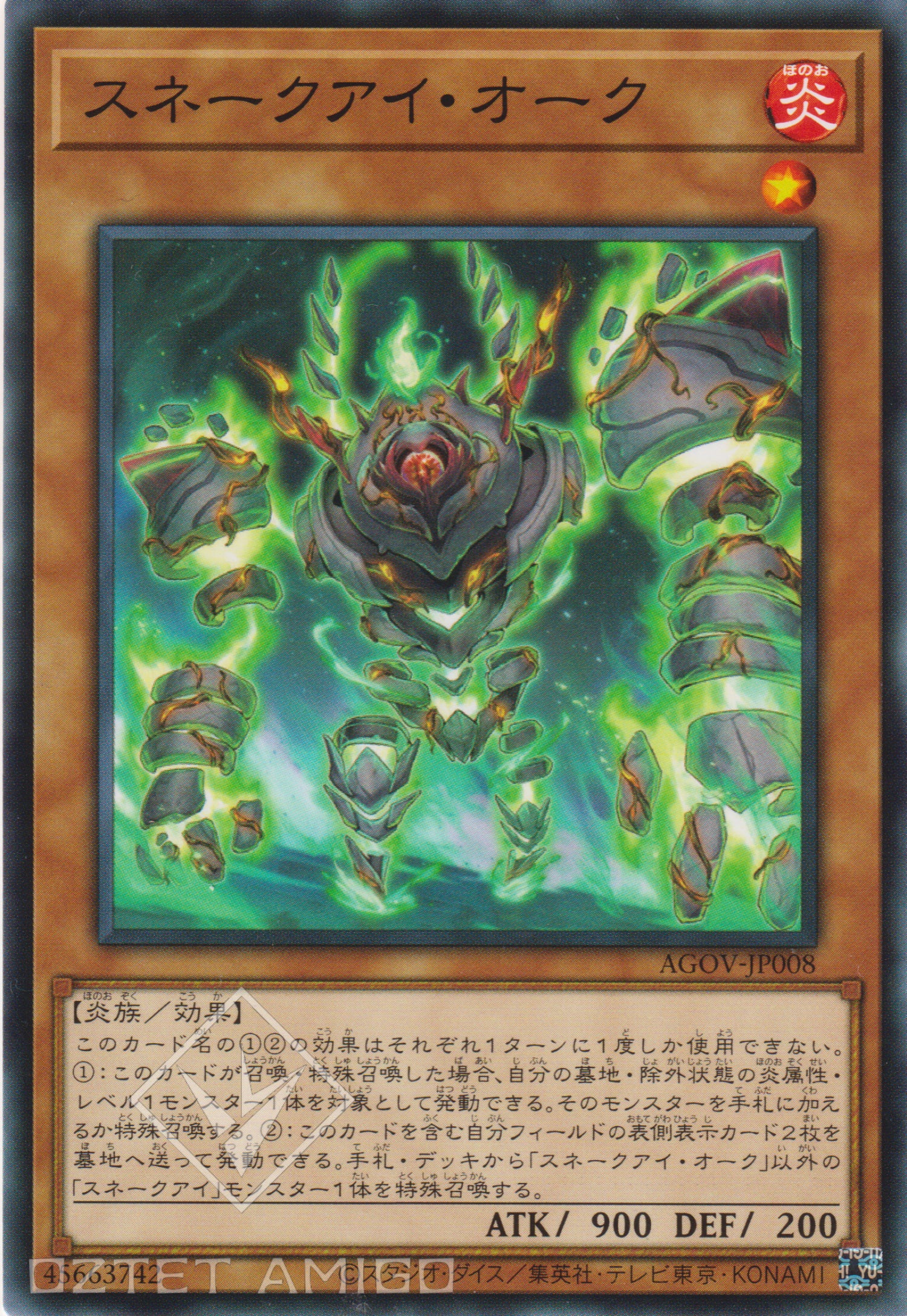 [遊戲王] 蛇眼 橡木 / スネークアイ・オーク / Snake-Eye Oark-Trading Card Game-TCG-Oztet Amigo