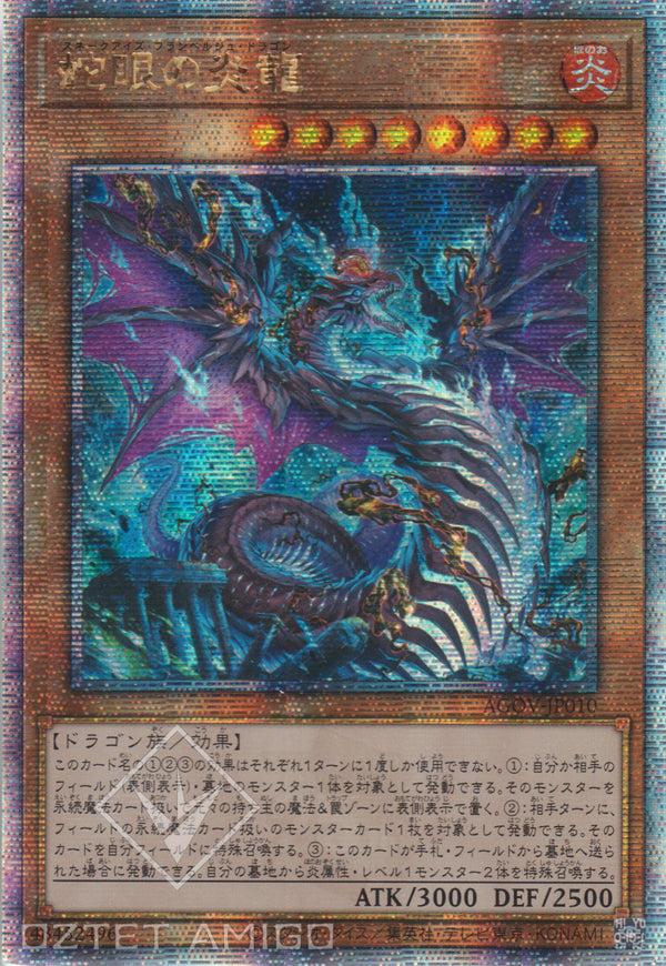 [遊戲王] 蛇眼的炎龍 / 蛇眼の炎龍 / Snake-Eyes Flamberge Dragon-Trading Card Game-TCG-Oztet Amigo