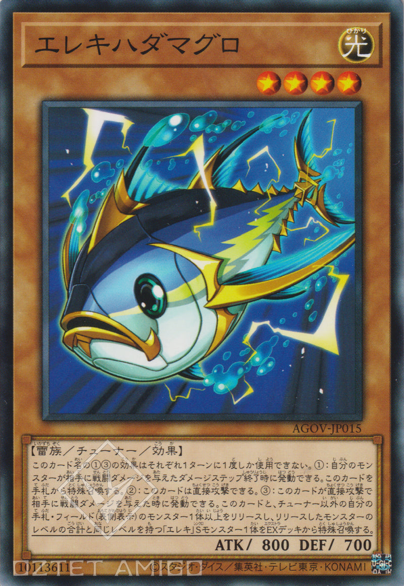 [遊戲王] 電氣黃鰭鮪 / エレキハダマグロ / Wattuna-Trading Card Game-TCG-Oztet Amigo