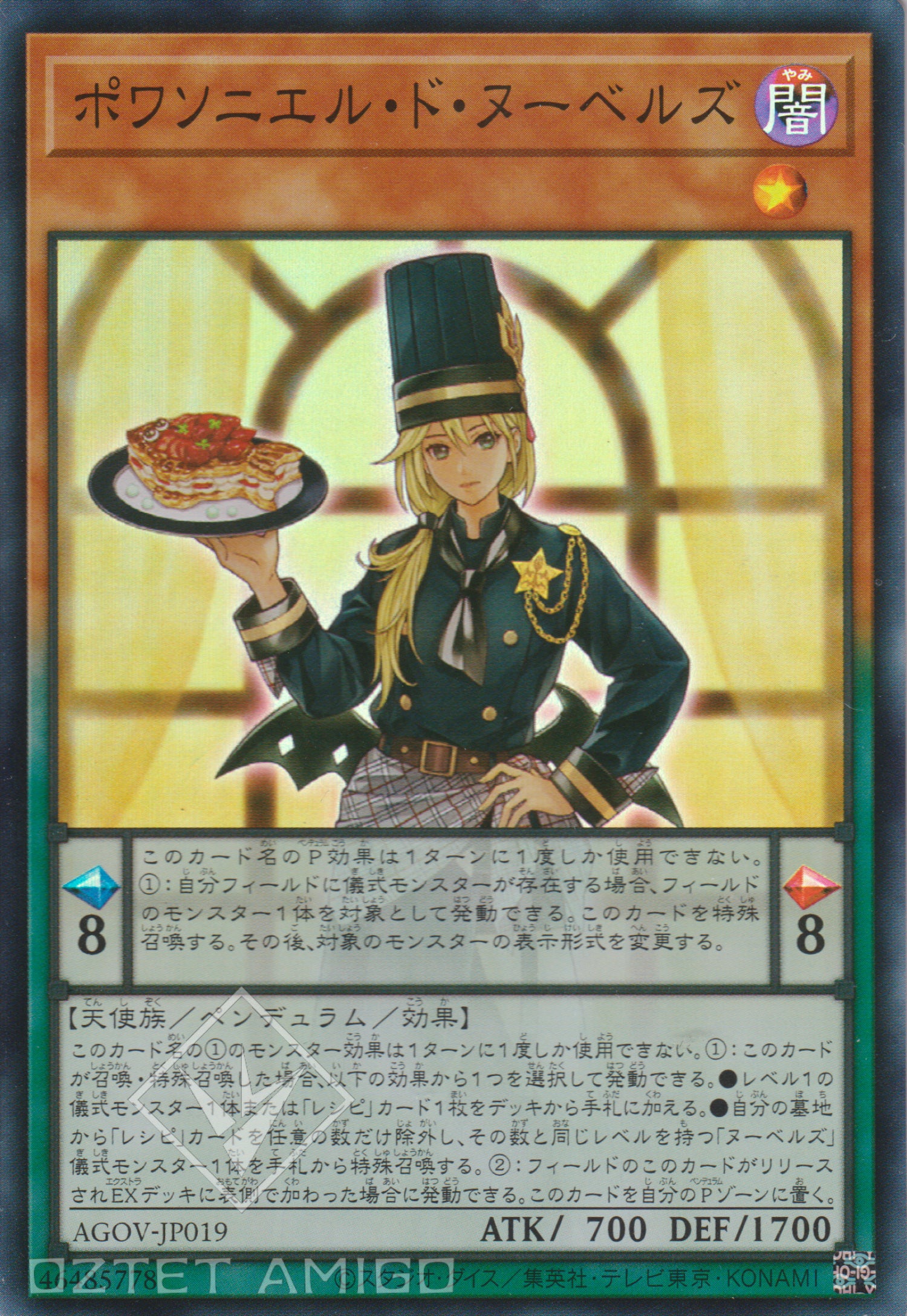 [遊戲王] 魚料理 新潮廚師 / ポワソニエル・ド・ヌーベルズ / Poissoniere de Nouvelles-Trading Card Game-TCG-Oztet Amigo