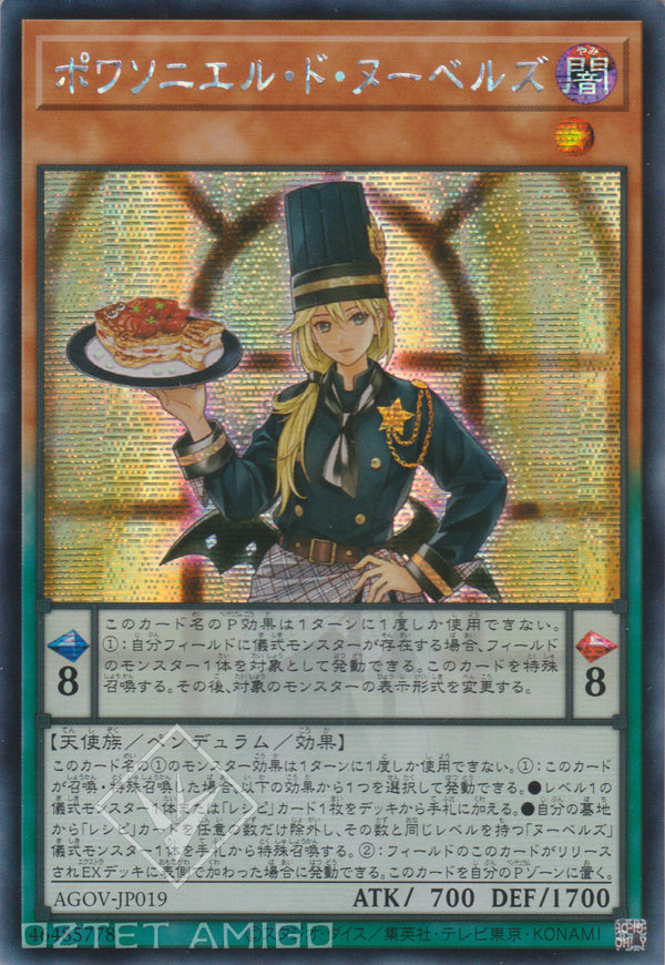 [遊戲王] 魚料理 新潮廚師 / ポワソニエル・ド・ヌーベルズ / Poissoniere de Nouvelles-Trading Card Game-TCG-Oztet Amigo