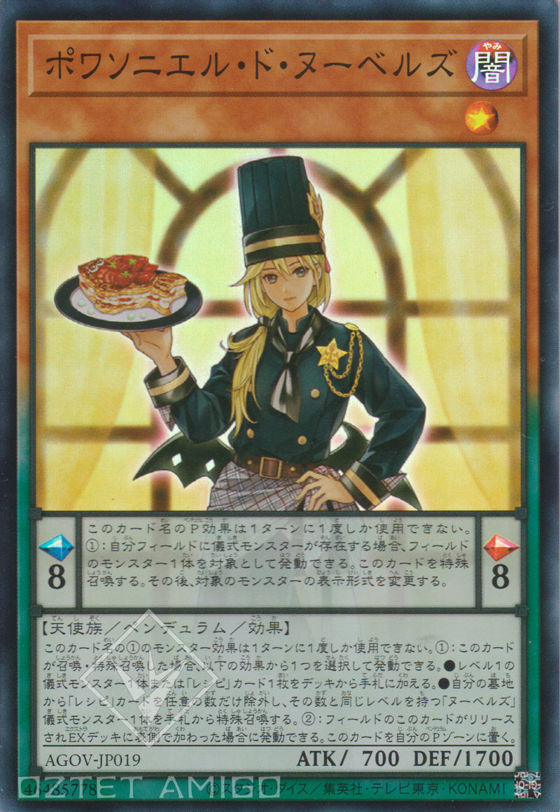 [遊戲王] 魚料理 新潮廚師 / ポワソニエル・ド・ヌーベルズ / Poissoniere de Nouvelles-Trading Card Game-TCG-Oztet Amigo