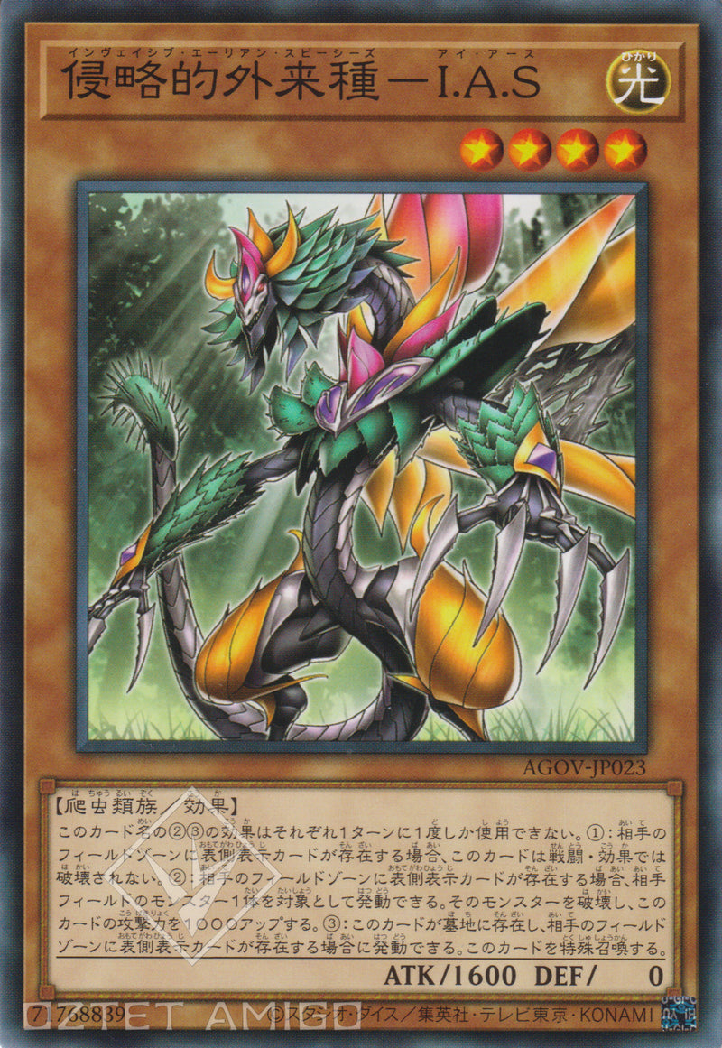 [遊戲王] 侵略的外來種 I.A.S / 侵略の外来種－I.A.S / Invasive Alien Species - I.A.S-Trading Card Game-TCG-Oztet Amigo