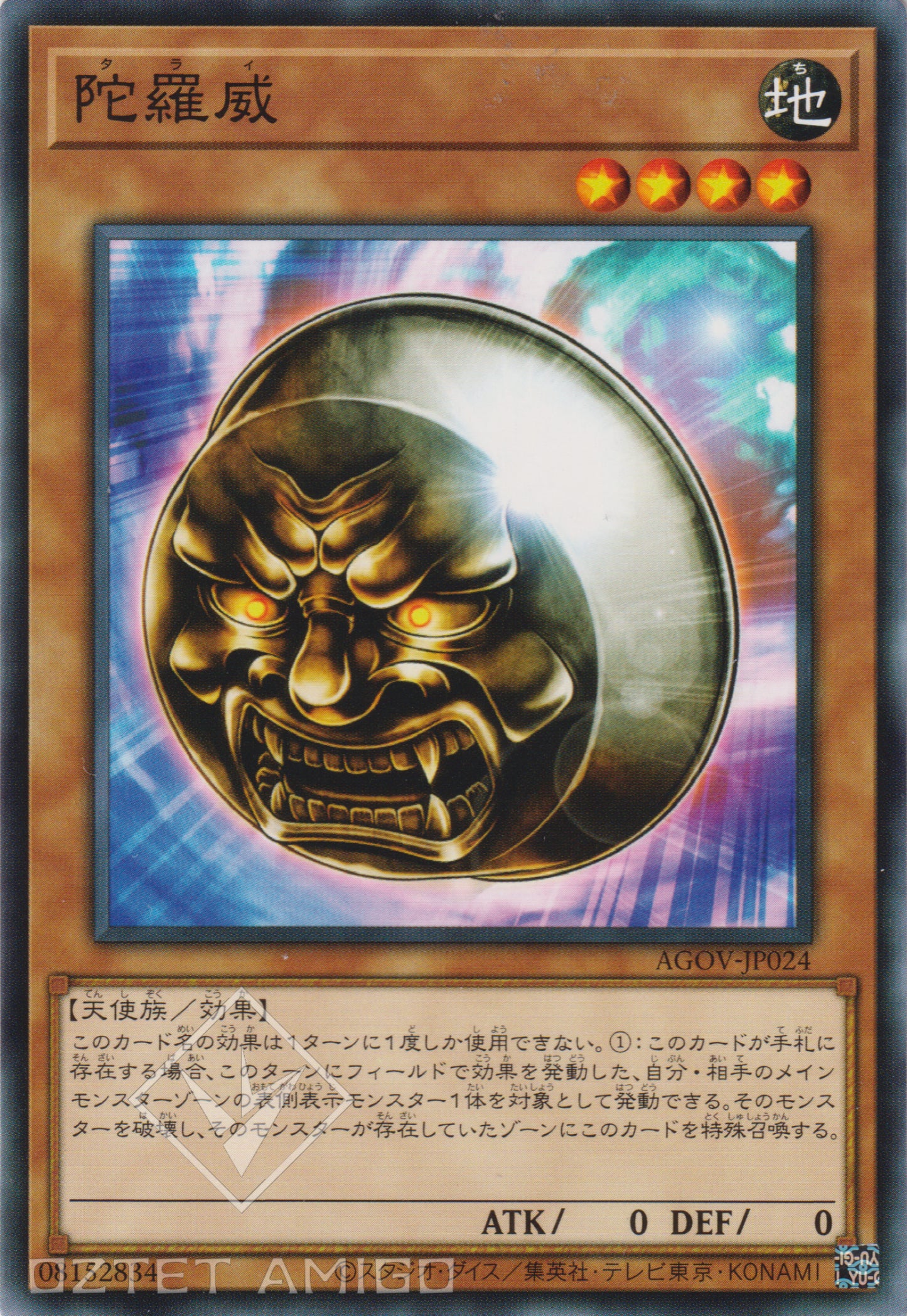 [遊戲王] 陀羅威 / 陀羅威 / Tarai-Trading Card Game-TCG-Oztet Amigo
