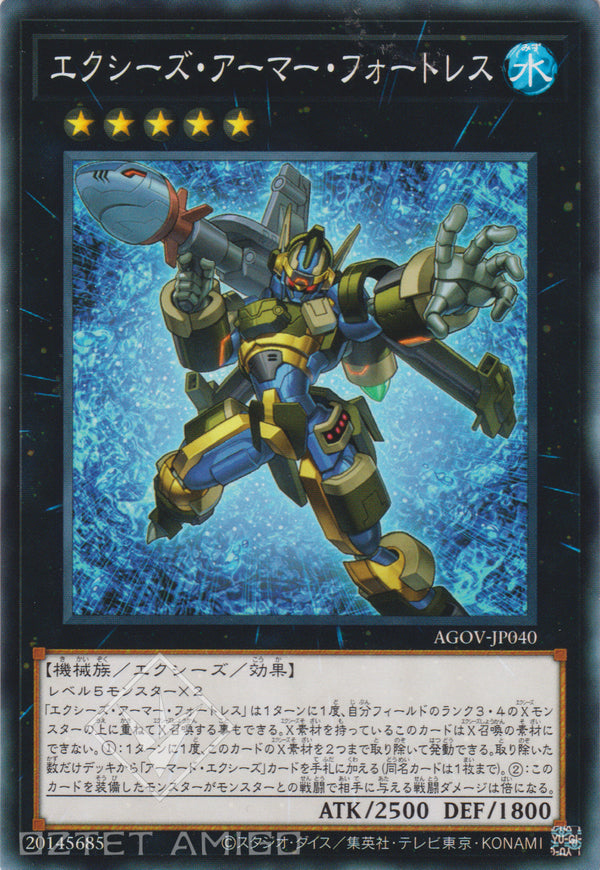 [遊戲王] 超量武裝要塞 / エクシーズ・アーマー・フォートレス / Xyz Armor Fortress-Trading Card Game-TCG-Oztet Amigo