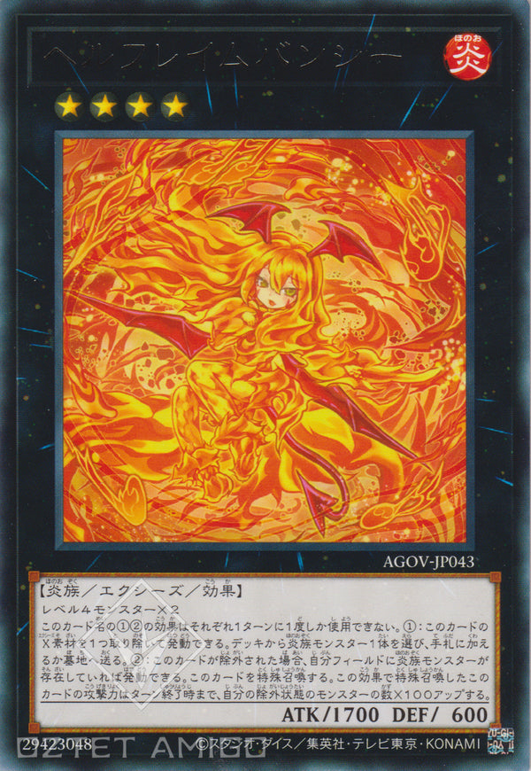 [遊戲王] 獄火女妖 / ヘルフレイムバンシー / Infernal Flame Banshee-Trading Card Game-TCG-Oztet Amigo